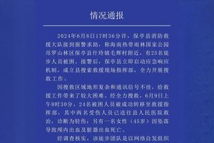 足球报：泰国足球今年已有斗殴“前科”，泰国足协为此公开道歉